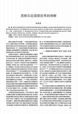 与世界和解