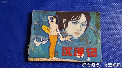 魏征家族的沉浮