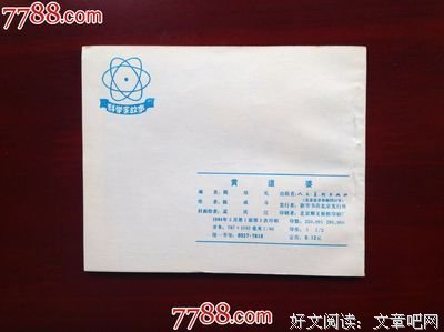  古代科学家黄道婆