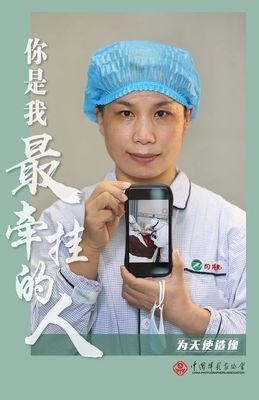 你是我最 牵挂的人