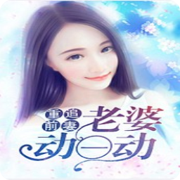 前妻