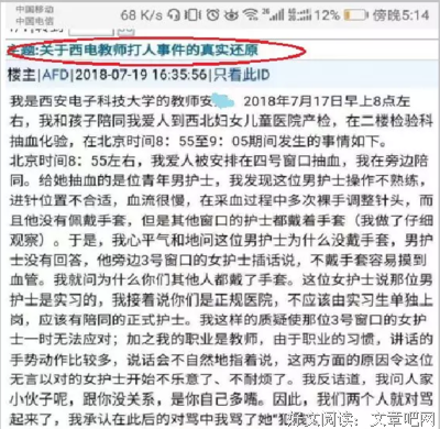 教授挨打