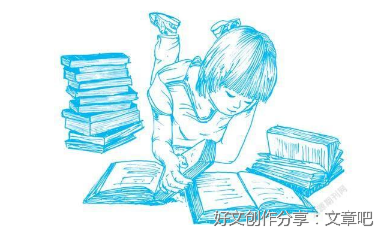 犯“读瘾”的幸福