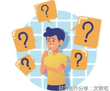 真假