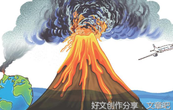 没有火山行不行