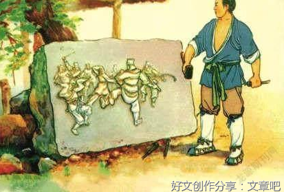 一块石碑，两位石匠