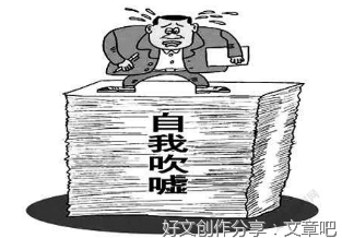 骄傲的反面是什么【外一篇】