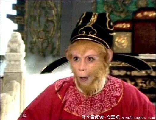 孙悟空为什么能做弼马温？