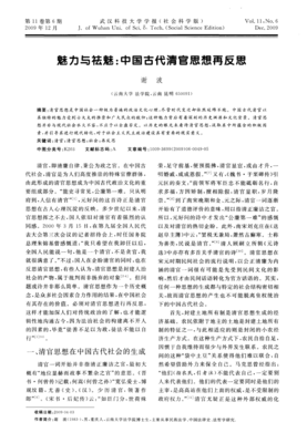 中国古代有没有清官？