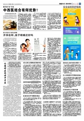 让精神在阅读中丰盈