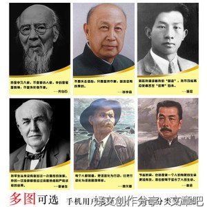 励志也要讲科学