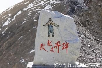 界碑