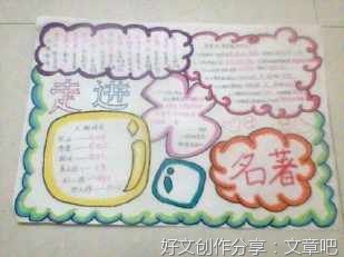 多读些经典名著
