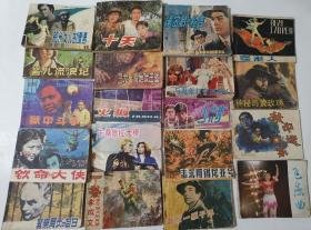 与魔鬼打交道的人