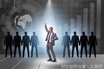老板和你谁该拿高薪