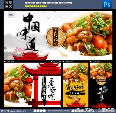 东北乱炖