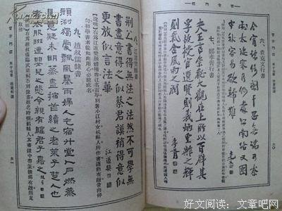 习字的穷办法