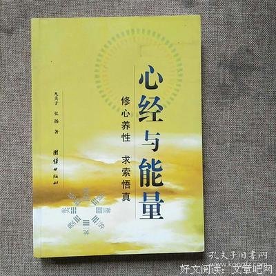 修心与修口