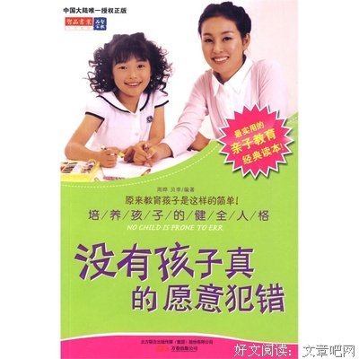  犯错比读书学到更多