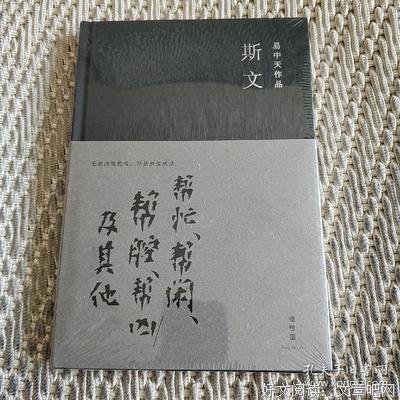 帮闲与帮忙