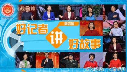 不可忘记的故事