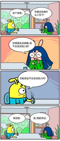 不要告诉别人
