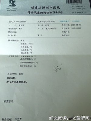  非典型医生