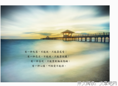 活给别人看和为别人而活并不是同一件事