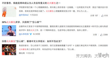 空心病：为什么优秀的人都病了