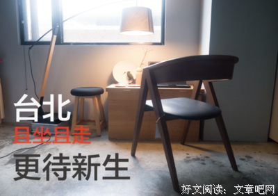 我的老台北