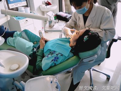 看牙