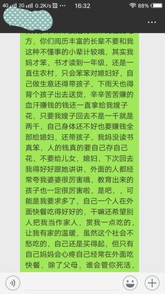  傅喜帮理不帮亲