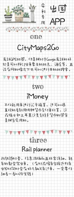 三个欧洲