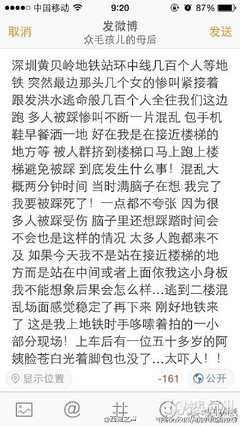 奔跑的伤