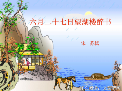  醉书