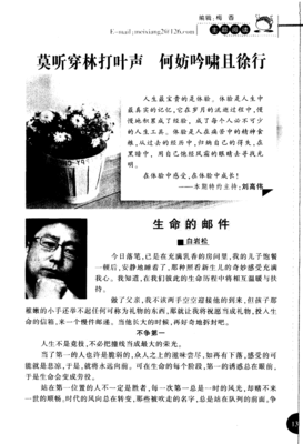心怀谦逊 吟啸徐行
