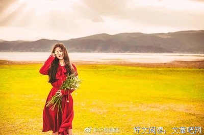  你的幸福在别人的眼里