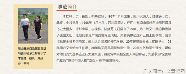 胡仁宇这辈子的想法