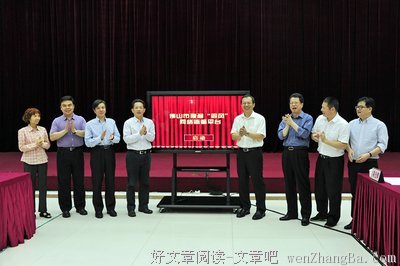狠刹“四风”要找准“点和眼”