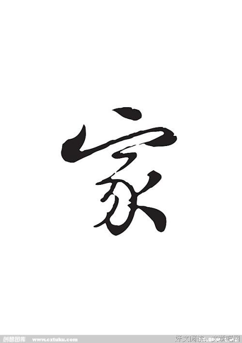 一味的忍让、委曲求全，有时连孩子都会看不起
