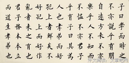 汉字哲理集锦（二七）