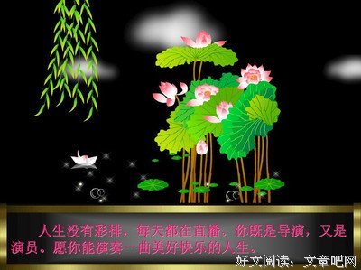 汉字哲理集锦（二九）