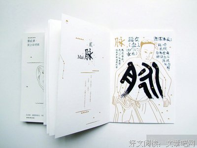 汉字说“理”