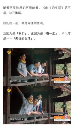 生活就是过日子
