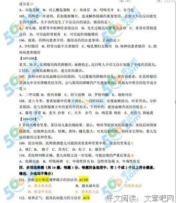 药理与人生