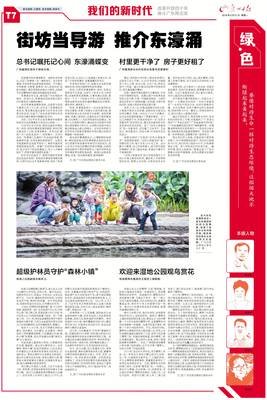 《广州日报》发表黄小平小品文系列四