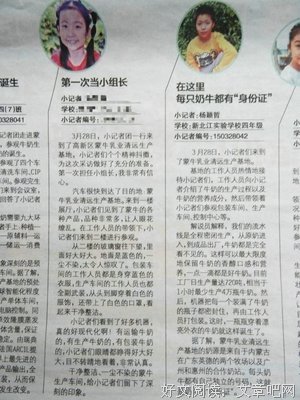 《广州日报》发表黄小平小品文系列十三