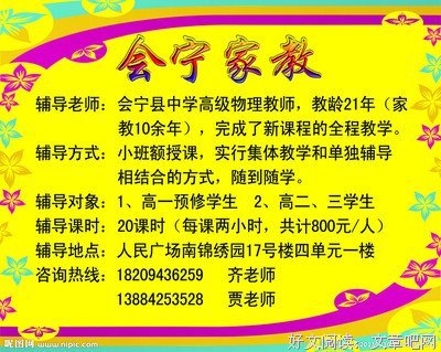 家 教