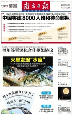 《广州日报》发表黄小平小品文系列三四
