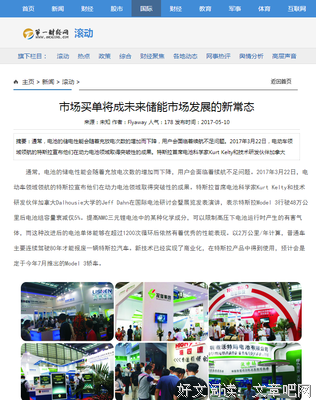《广州日报》发表黄小平小品文系列五十